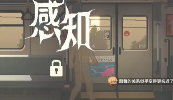 45号电车 - 异世界列车解谜冒险 Hero图
